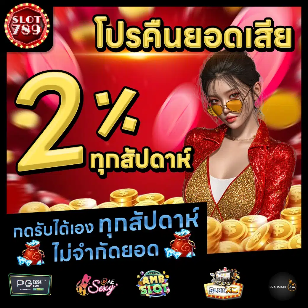 SLOT789 Promotion 2 SLOT789