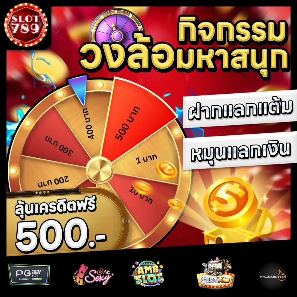 SLOT789 Promotion 3 SLOT789