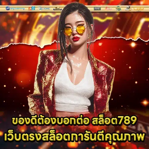 SLOT789 (2)