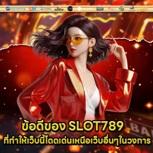 slot789-honest-review-pros-cons slot789-honest-review-pros-cons