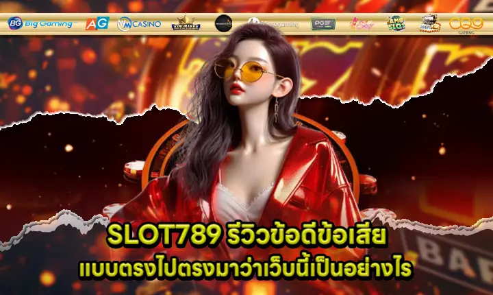 slot789-honest-review-pros-cons slot789-honest-review-pros-cons