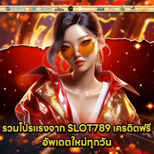 SLOT789 FREE CREDIT SLOT789 FREE CREDIT