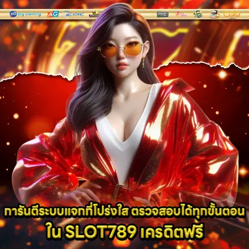 SLOT789 FREE CREDIT SLOT789 FREE CREDIT
