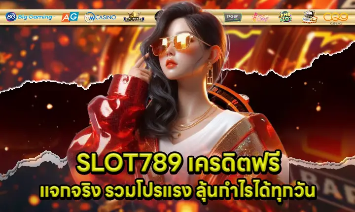 SLOT789 FREE CREDIT SLOT789 FREE CREDIT