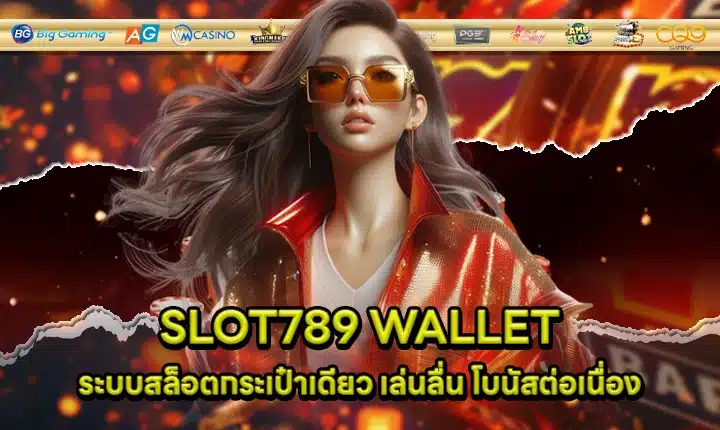 SLOT789 WALLET Cover SLOT789 WALLET Cover