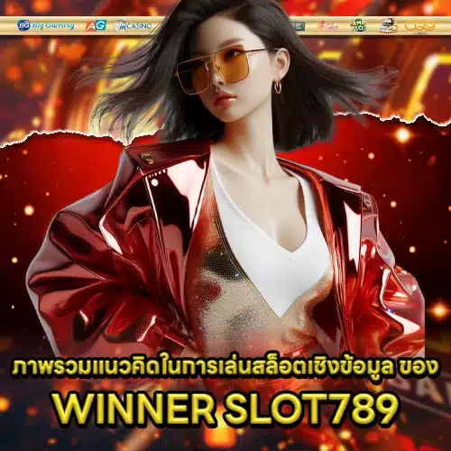 WINNER SLOT789 1 WINNER SLOT789 1