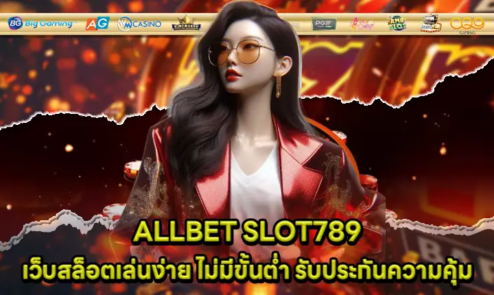 ALLBET SLOT789 ALLBET SLOT789