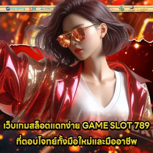 GAME SLOT 789 GAME SLOT 789