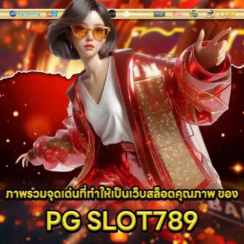 PG SLOT789 2 PG SLOT789 2