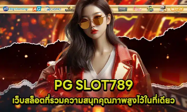PG SLOT789 Cover PG SLOT789 Cover