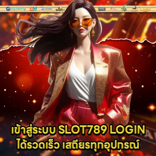 SLOT789 LOGIN SLOT789 LOGIN