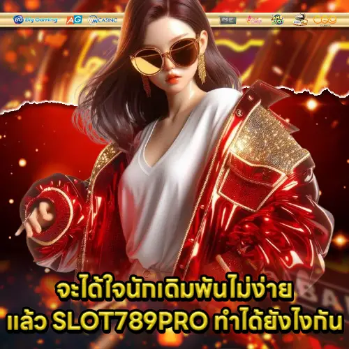 SLOT789PRO SLOT789PRO
