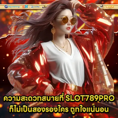 SLOT789PRO SLOT789PRO
