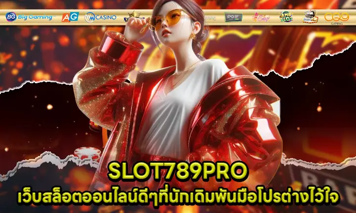 SLOT789PRO SLOT789PRO