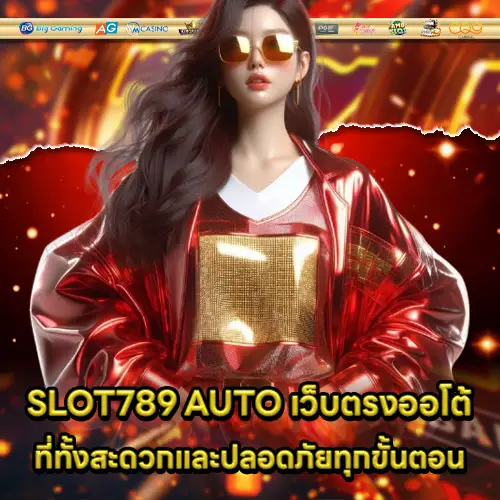SLOT789 AUTO SLOT789 AUTO