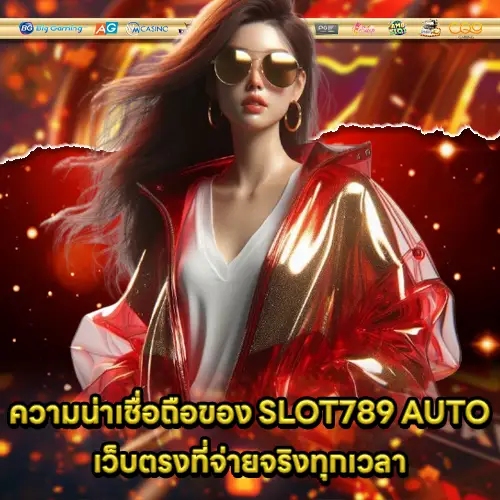 SLOT789 AUTO SLOT789 AUTO
