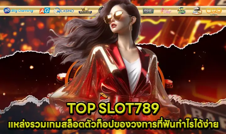 TOP SLOT789 TOP SLOT789