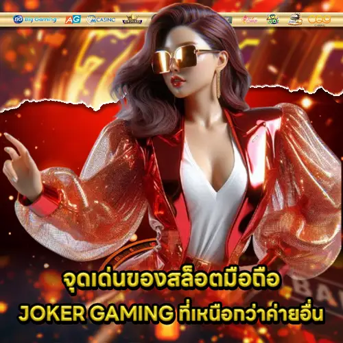 Joker slot mobile compatible with all networks 2 Joker slot mobile compatible with all networks 2