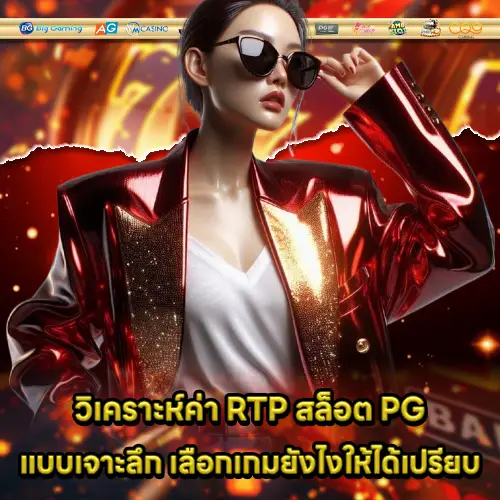PG game easy win and tips for making profit 1 PG game easy win and tips for making profit 1