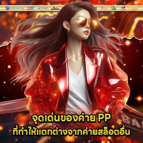 PP slot game high quality 1 PP slot game high quality 1