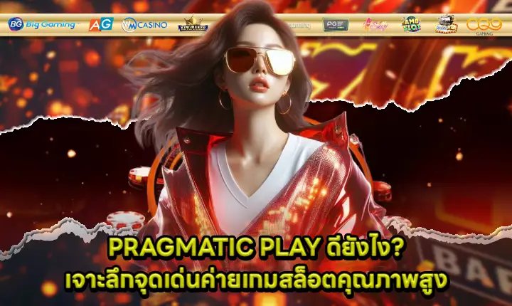 PP slot game high quality cover PP slot game high quality cover