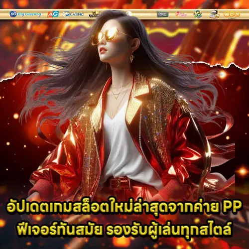Pragmatic play new game update 1 Pragmatic play new game update 1
