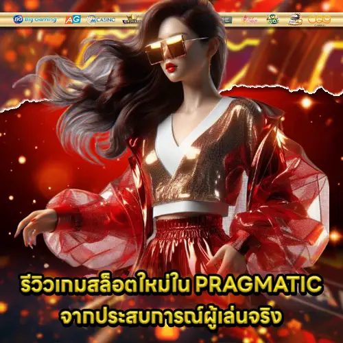 Pragmatic play new game update 2 Pragmatic play new game update 2