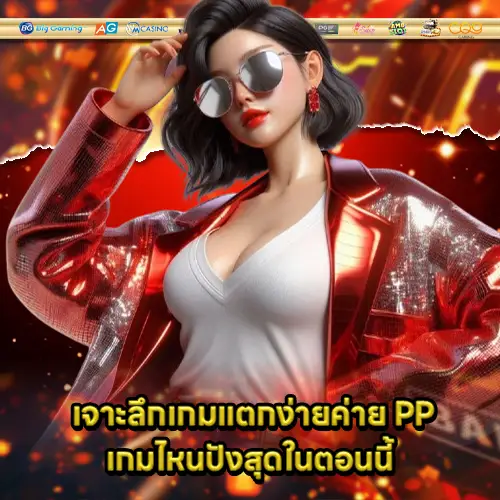 easy win game guide of pp provider 1 easy win game guide of pp provider 1