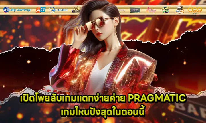 easy win game guide of pp provider cover easy win game guide of pp provider cover