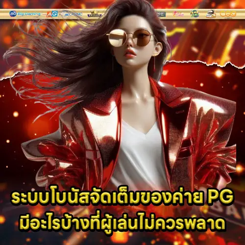 feature slot and bonus system of pg soft 1 feature slot and bonus system of pg soft 1