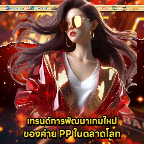 high quality pp game development insight 2 high quality pp game development insight 2