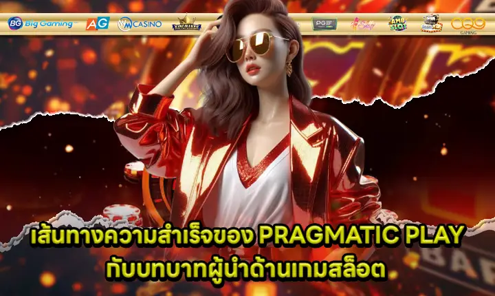 how pragmatic play success in slot online industry cover how pragmatic play success in slot online industry cover
