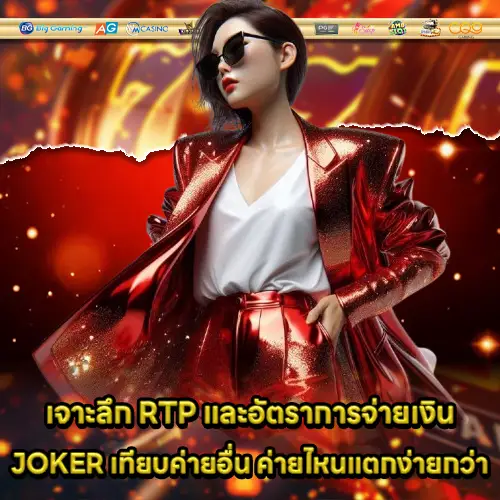 joker vs others provider which one is fit the purpose 1 joker vs others provider which one is fit the purpose 1