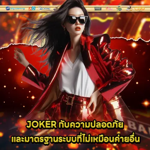 joker vs others provider which one is fit the purpose 2 joker vs others provider which one is fit the purpose 2