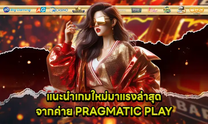 newest pragmatic play game guide cover newest pragmatic play game guide cover