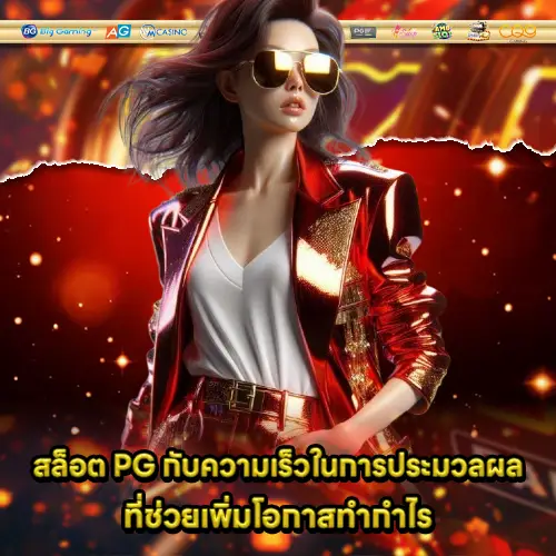 pg game new technology system 2 pg game new technology system 2