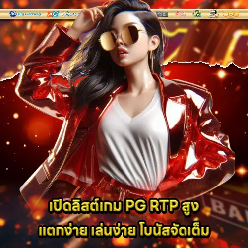 pg soft bonus game guide 1 pg soft bonus game guide 1