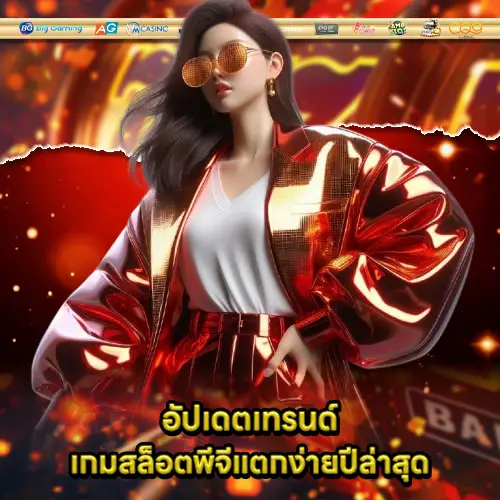 pg soft bonus game guide 2 pg soft bonus game guide 2