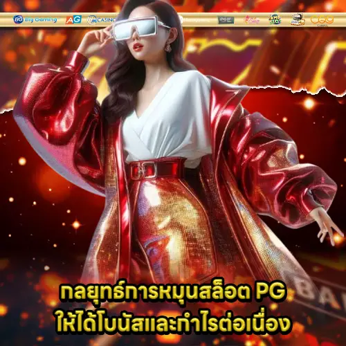secret tips pg game guide for beginner 1 secret tips pg game guide for beginner 1