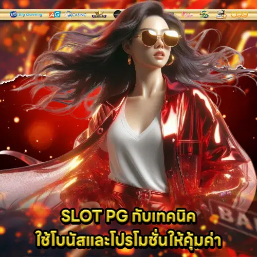 secret tips pg game guide for beginner 2 secret tips pg game guide for beginner 2