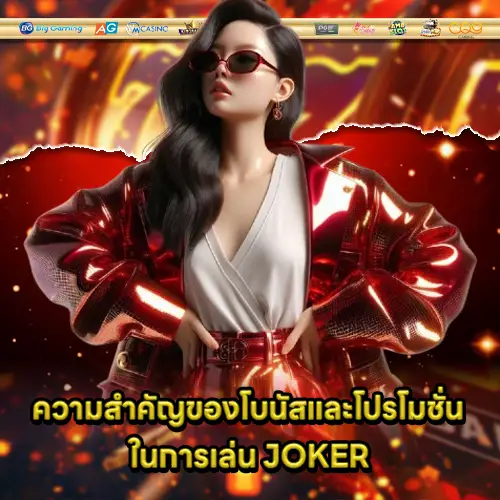 technique play joker game and strategy to make money 2 technique play joker game and strategy to make money 2