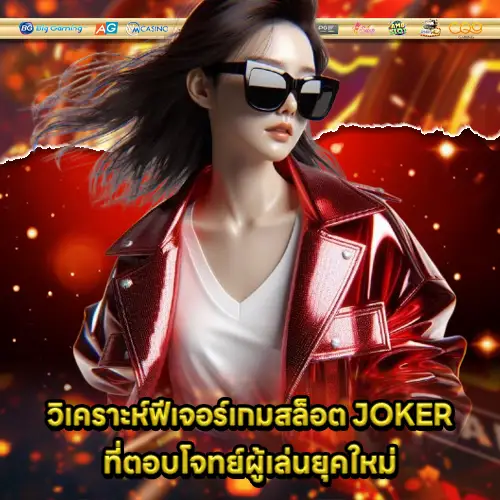 why JOKER is most popular of the year 1 why JOKER is most popular of the year 1