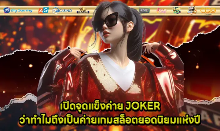 why JOKER is most popular of the year cover why JOKER is most popular of the year cover