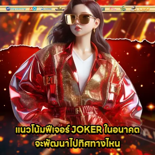 feature slot joker new update 2 feature slot joker new update 2