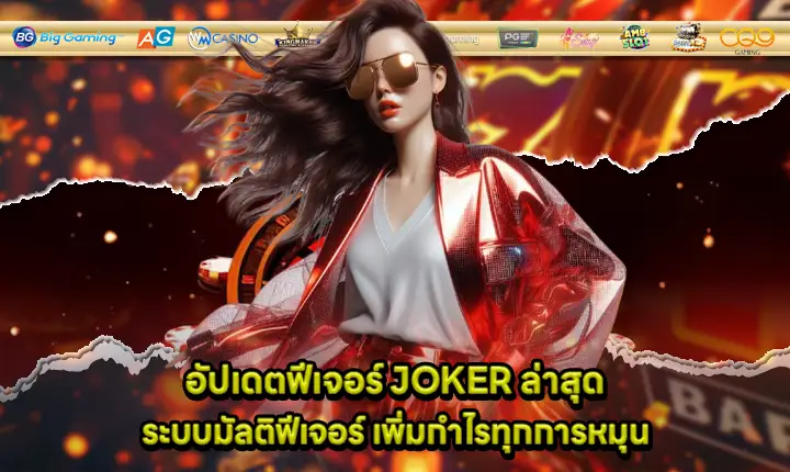 feature slot joker new update cover feature slot joker new update cover