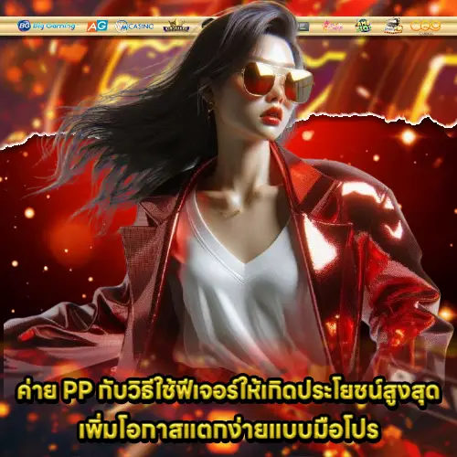 feature slot pp and smart bonus system 2