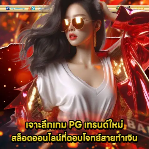 future slot pg game trend 1 future slot pg game trend 1
