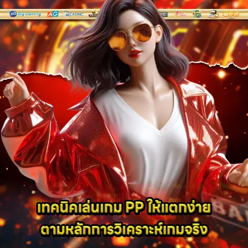 how to win slot pp easy 2 how to win slot pp easy 2