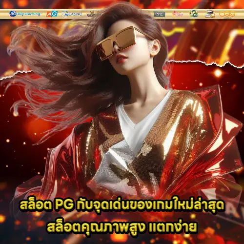new pg game high quality easy win 1 new pg game high quality easy win 1