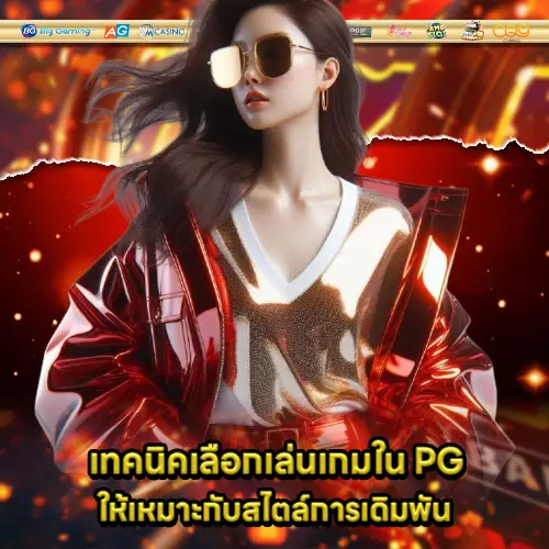 new pg game high quality easy win 2 new pg game high quality easy win 2